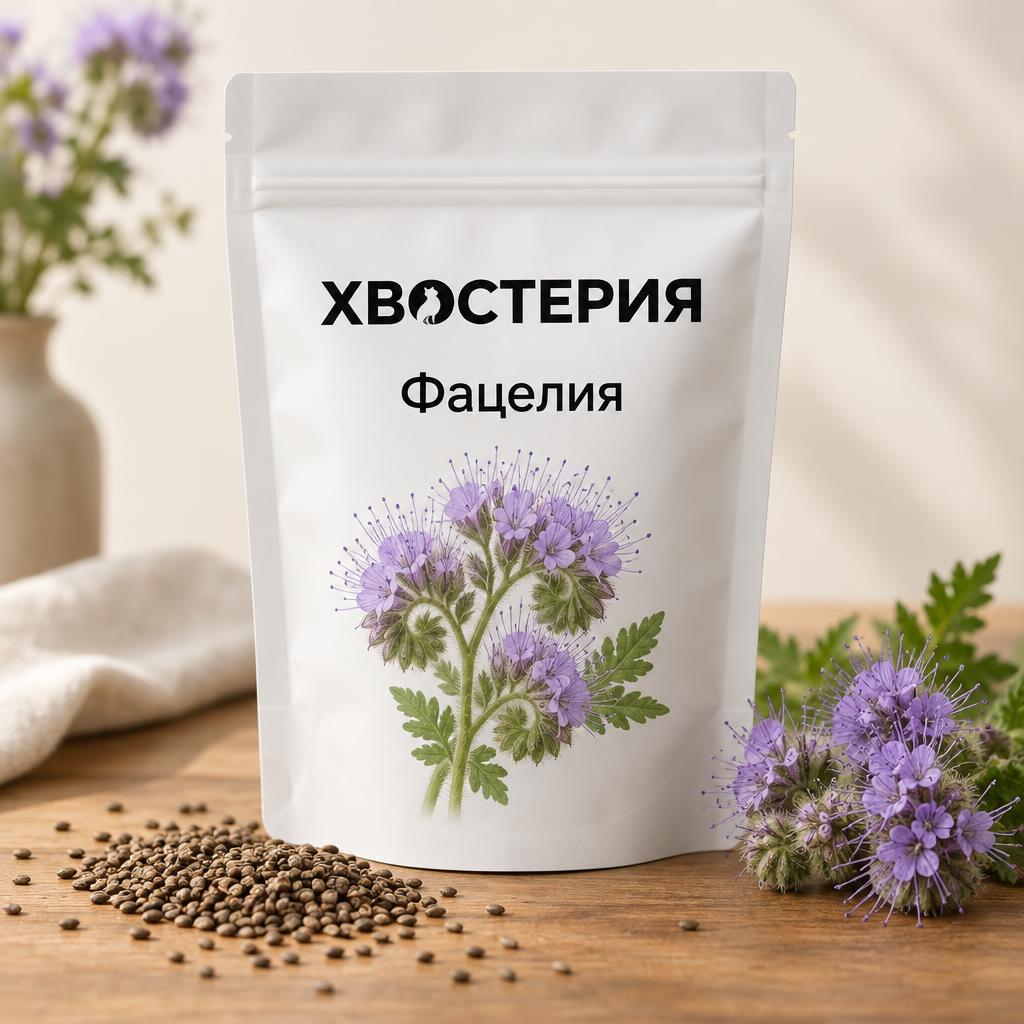 Белая упаковка семян фацелии Хвостерия, семена и цветы фацелии
